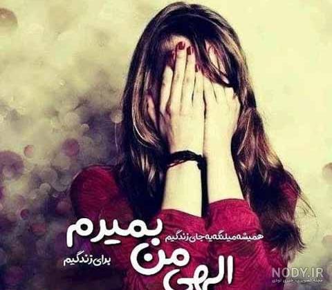 عکس دختر با ماسک برای پروفایل