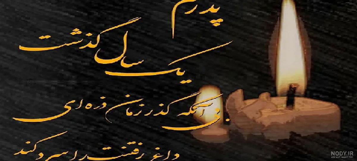 عکس درباره داغ پدر و مادر عکس درباره داغ پدر و مادر