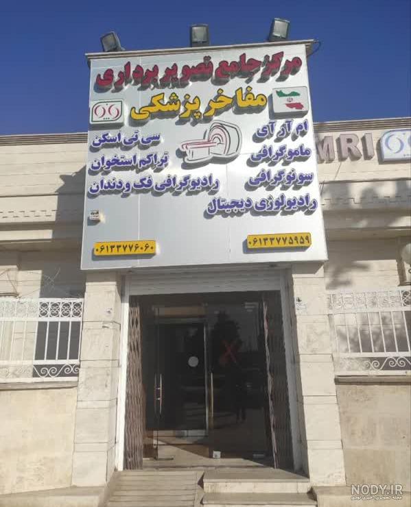 عکس رنگی قلب در اهواز