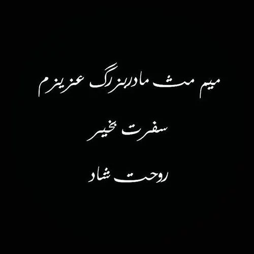 عکس غمگین مادر فوت شده ❤️ [ بهترین تصاویر ]