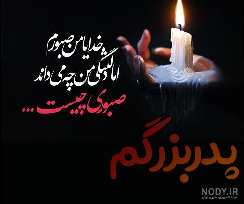 عکس فوت مادر بزرگ برای پروفایل - عکس نودی