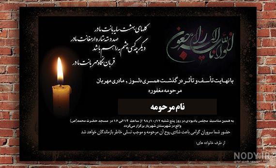 عکس فوت مادربزرگ رفیق ❤️ [ بهترین تصاویر ]