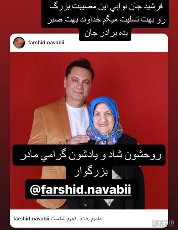 عکس فوت مادرشوهر - عکس نودی