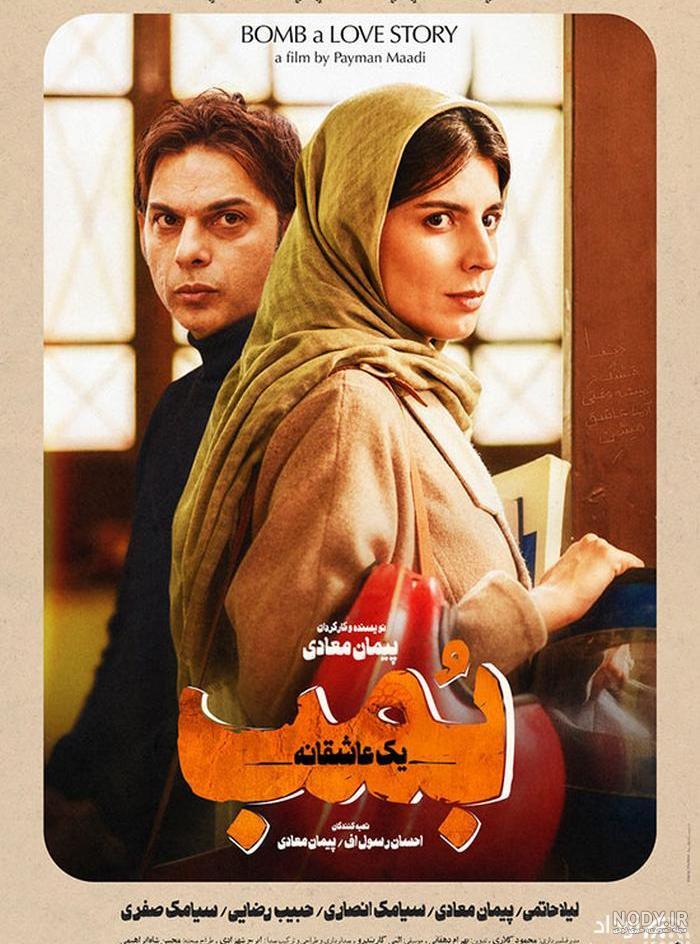 عکس فیلم های سینمایی ایرانی عکس فیلم های سینمایی ایرانی