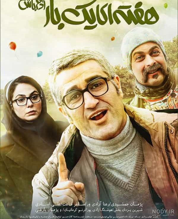 عکس فیلم یک بار دیگر