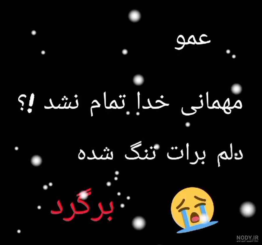 عکس نوشته تسلیت فوت عموی دوست عکس نوشته تسلیت فوت عموی دوست