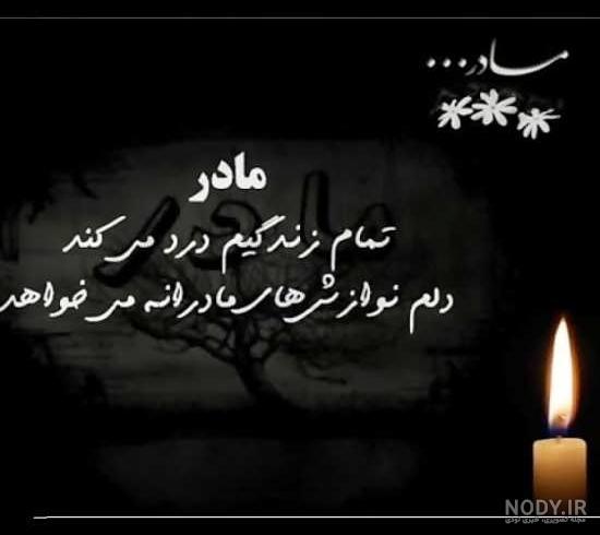 عکس نوشته تسلیت فوت مادر بزرگ - پروفایل روحت شاد مادر بزرگ عکس نوشته تسلیت فوت مادر بزرگ - پروفایل روحت شاد مادر بزرگ