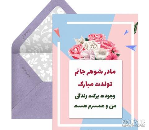 عکس نوشته روز مادر شوهر فوت شده