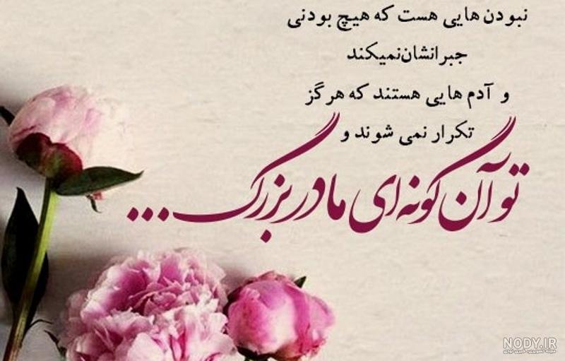 عکس نوشته فوت مادربزرگ + متن :: استیکر نام ها عکس نوشته فوت مادربزرگ + متن :: استیکر نام ها