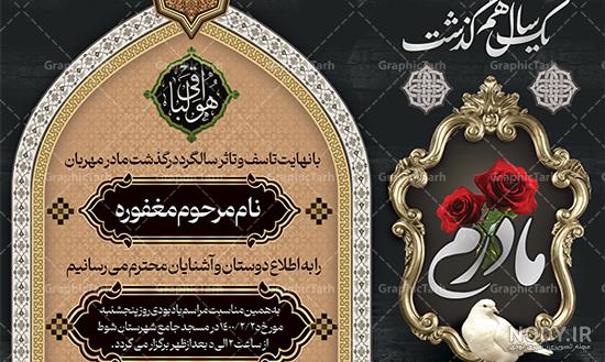 عکس نوشته فوت مادر همسر ❤️ [ بهترین تصاویر ]