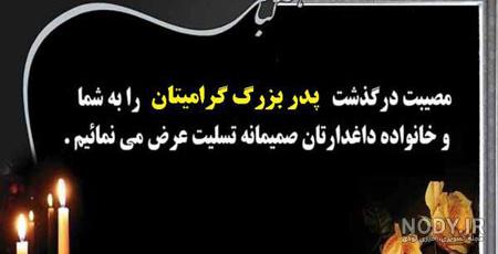 عکس نوشته فوت پدر مادر باهم عکس نوشته فوت پدر مادر باهم