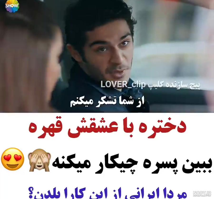 عکس نوشته فیلم ترکی عکس نوشته فیلم ترکی