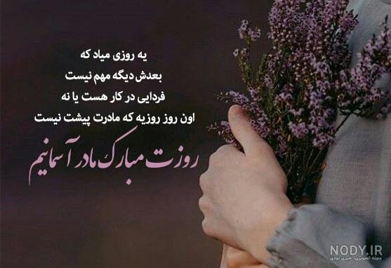 عکس نوشته مادر شوهر فوت شده