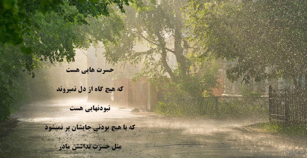 عکس نوشته در مورد دلتنگی مادر فوت شده عکس نوشته در مورد دلتنگی مادر فوت شده