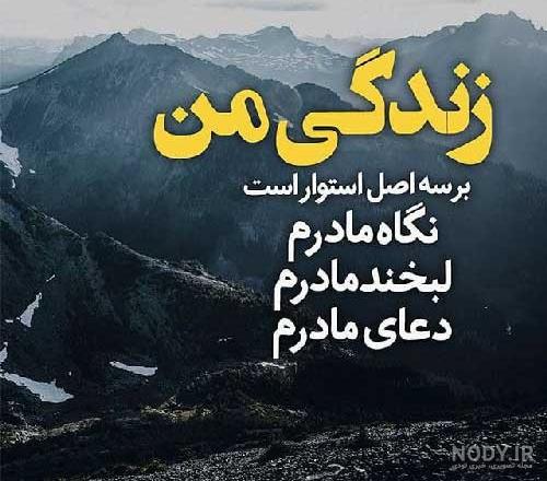 عکس نوشته و پروفایل پدر فوت شده عکس نوشته و پروفایل پدر فوت شده