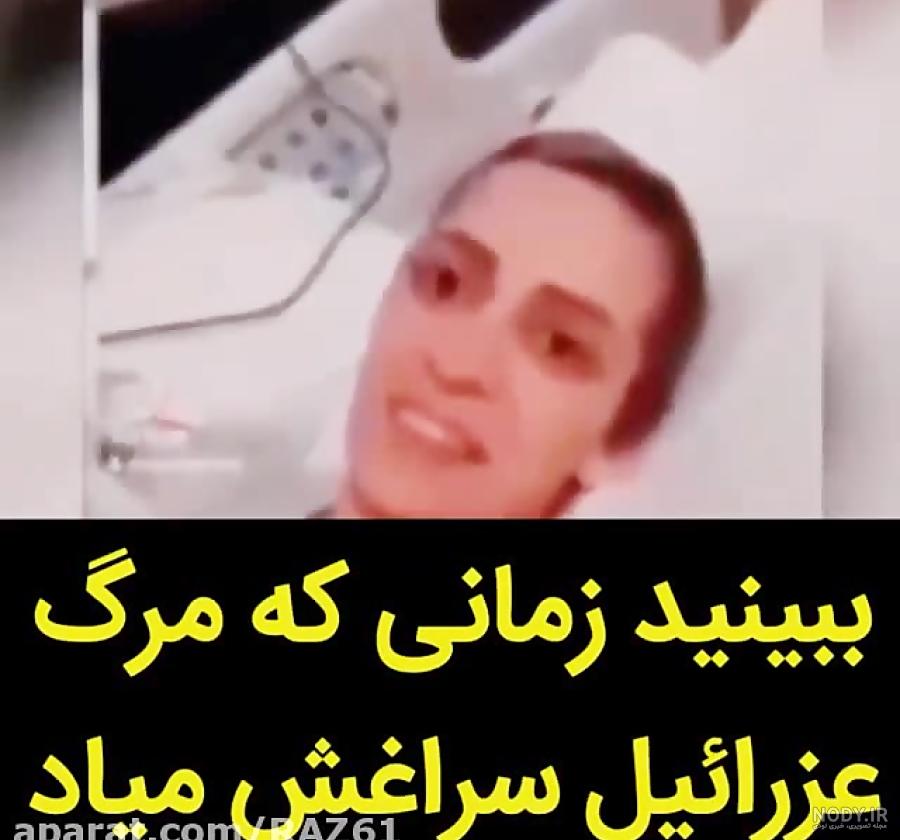 عکس واقعی فرشته ی مرگ در بیمارستان - عکس نودی عکس واقعی فرشته ی مرگ در بیمارستان - عکس نودی