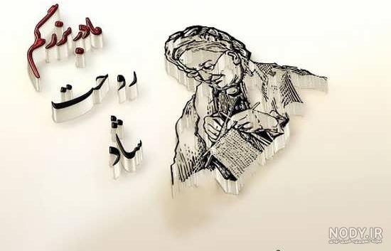 عکس پروفایل خاص فوت مادر