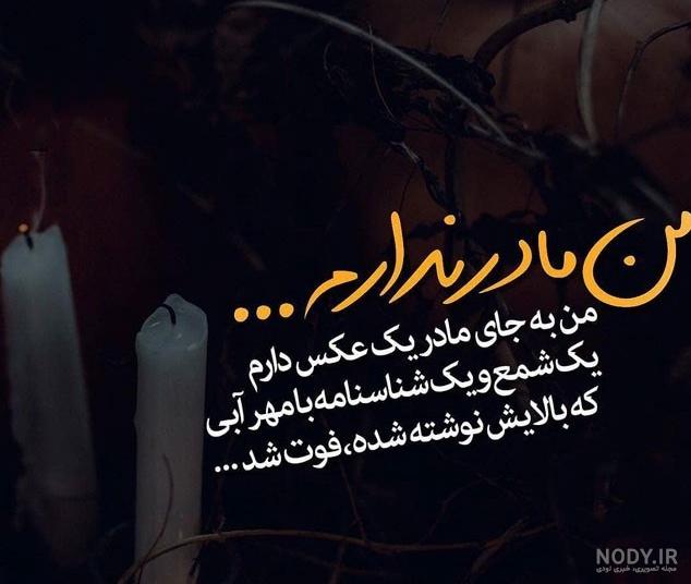 عکس پروفایل سالگرد مادربزرگ فوت شده