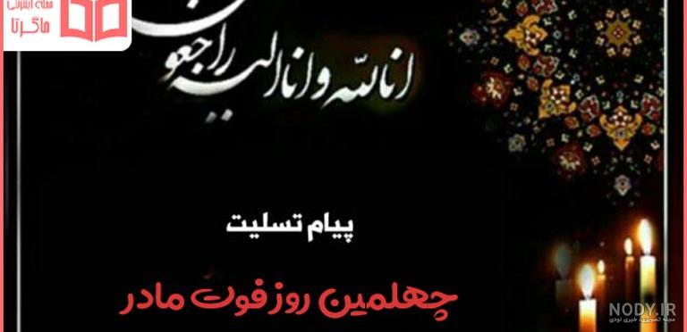 عکس پروفایل فوت مادر بزرگ عکس پروفایل فوت مادر بزرگ
