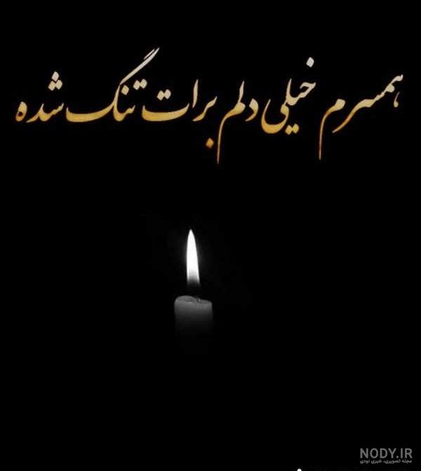 عکس پروفایل فوت مادر شوهر - عکس نودی عکس پروفایل فوت مادر شوهر - عکس نودی