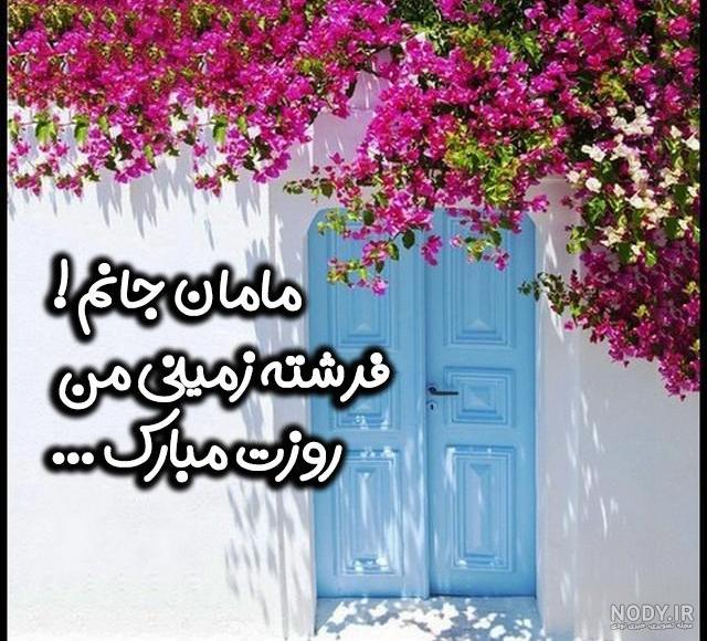 عکس پروفایل مادر + عکس نوشته مادر فوت شده عکس پروفایل مادر + عکس نوشته مادر فوت شده