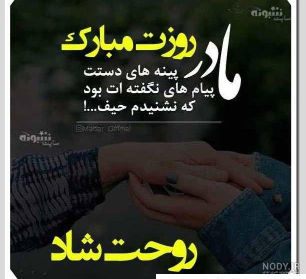 عکس پروفایل مادر فوت شده و عکس نوشته های زیبا برای فوت مادر و مادر از دست رفته عکس پروفایل مادر فوت شده و عکس نوشته های زیبا برای فوت مادر و مادر از دست رفته