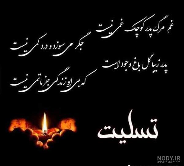 عکس پروفایل مادر فوت شده | پورتال جامع ایران بانو