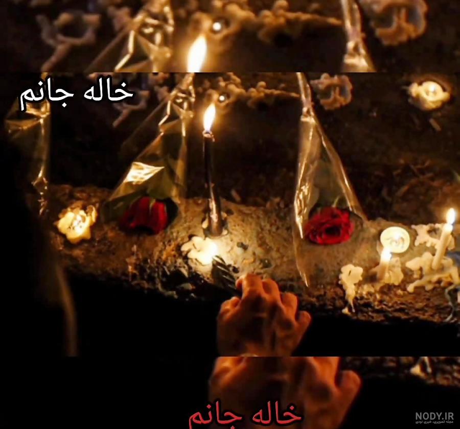عکس پروفایل مرگ خاله - عکس نودی عکس پروفایل مرگ خاله - عکس نودی