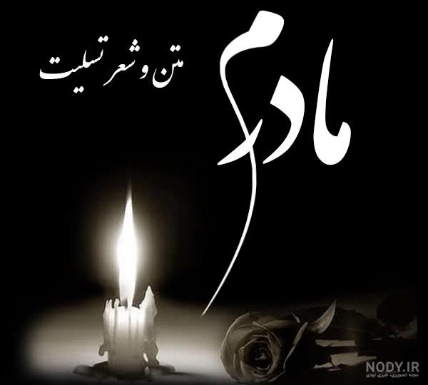 عکس پروفایل مرگ مادربزرگ دلتنگی عکس پروفایل مرگ مادربزرگ دلتنگی
