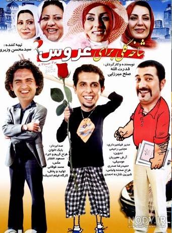 عکس یک فیلم سینمایی