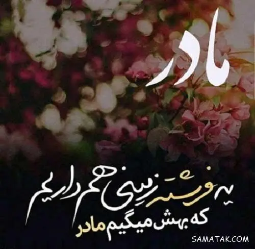 فرارو | عکس پروفایل به همراه نوشته های غمگین و دلتنگی به یاد مادران فوت شده فرارو | عکس پروفایل به همراه نوشته های غمگین و دلتنگی به یاد مادران فوت شده