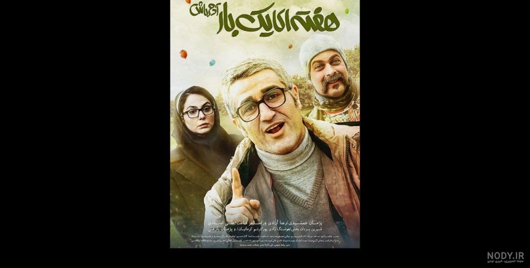 فیلم ابد و یک روز دانلود فیلم ایرانی