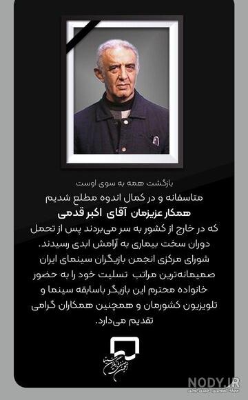 لیست بازیگران ایرانی که جوانمرگ شدند + عکس
