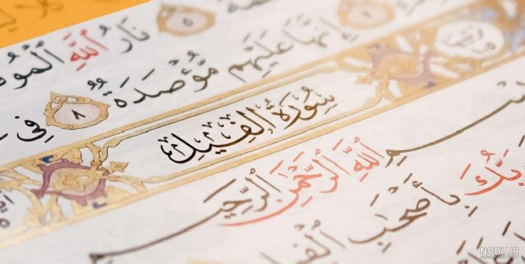 متن آیت الکرسی به همراه ترجمه فارسی + دانلود متن و صوت سوره PDF - ماگرتا
