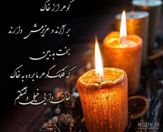 متن برای فوت مادر شوهر ، متن و پروفایل فوت مادر شوهر - پارسی زی متن برای فوت مادر شوهر ، متن و پروفایل فوت مادر شوهر - پارسی زی