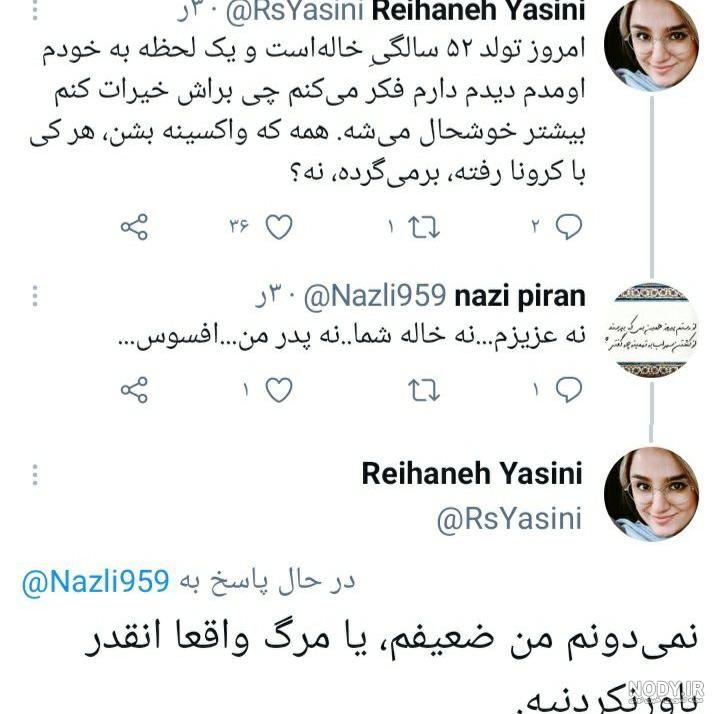 متن تسلیت فوت عمو + جملات برای فوت عمو برای همکار و دوست و عزیزان متن تسلیت فوت عمو + جملات برای فوت عمو برای همکار و دوست و عزیزان