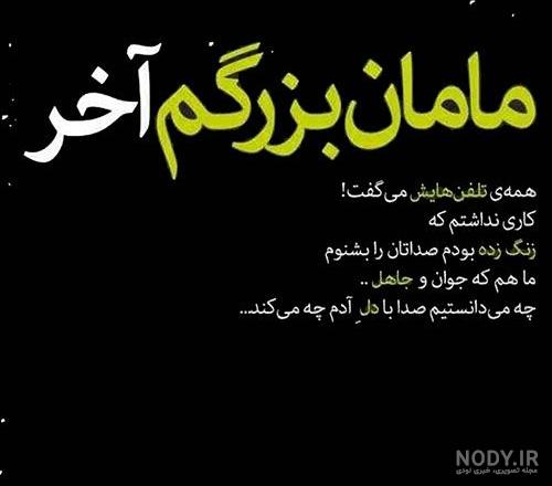 متن تسلیت فوت پدربزرگ، متن کوتاه استوری