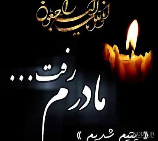 متن و جملات بسیار زیبا و احساسی در مورد مادربزرگ فوت شده متن و جملات بسیار زیبا و احساسی در مورد مادربزرگ فوت شده