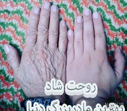 متن غمگین برای مادر فوت شده | متن و نوشته یادبود مادران از دست رفته