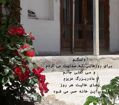 مجموعه ای از عکس نوشته فوت مادربزرگ برای پروفایل - ستاره مجموعه ای از عکس نوشته فوت مادربزرگ برای پروفایل - ستاره