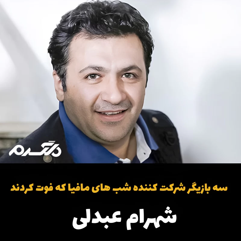 واکنش‌ها به درگذشت بازیگر جوان/تصاویر - بهار نیوز