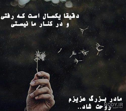 پروفایل عزا مادر ، شعر و عکس متن دار برای مادر فوت شده - پارسی زی پروفایل عزا مادر ، شعر و عکس متن دار برای مادر فوت شده - پارسی زی