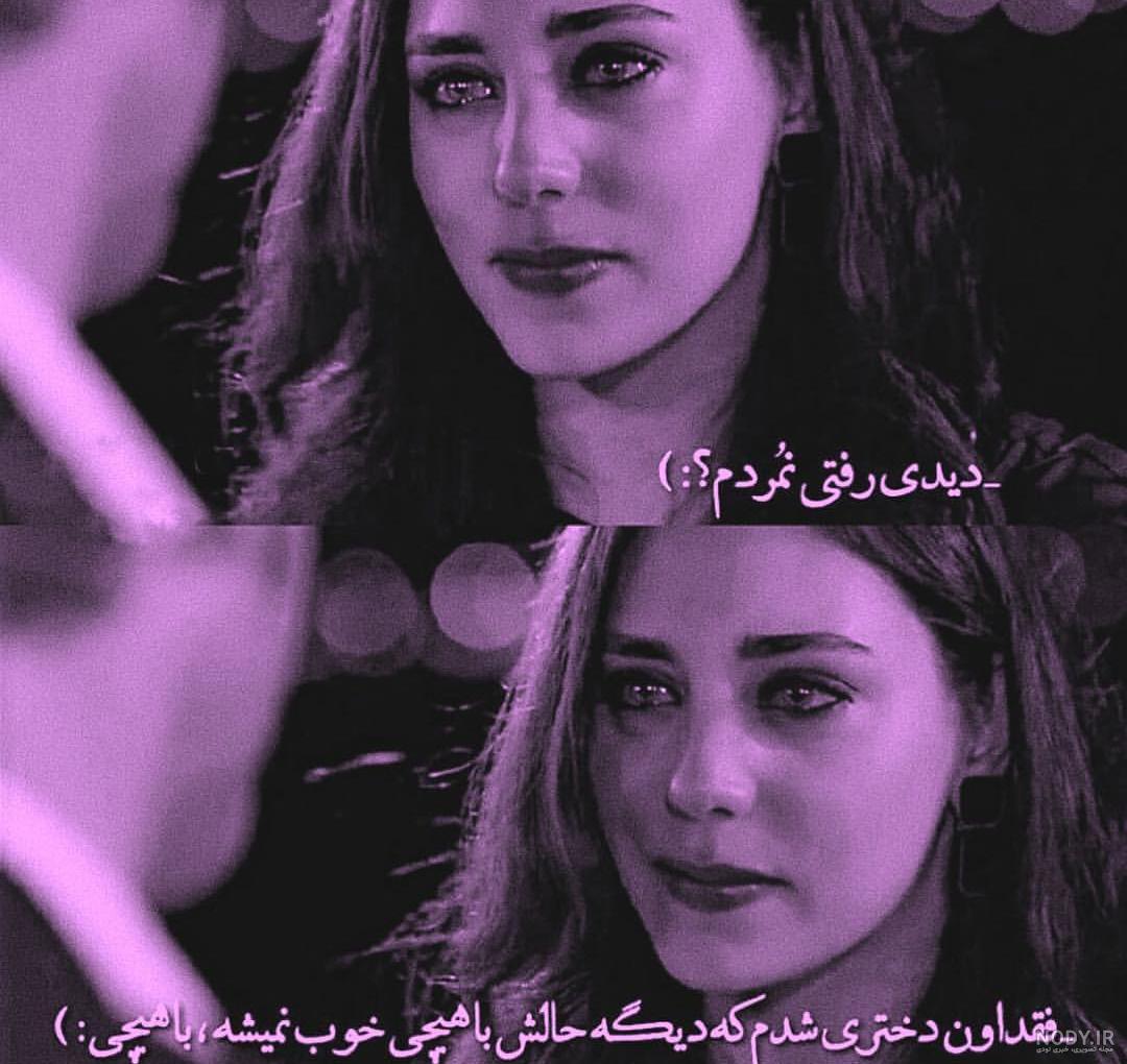 پروفایل غمگین دخترونه، پسرونه | عکس نوشته غمگین [با و بدون متن]