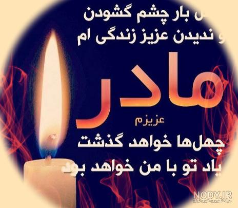 پیام تسلیت مادر بزرگ + جملات درگذشت مادربزرگ رسمی و صمیمی