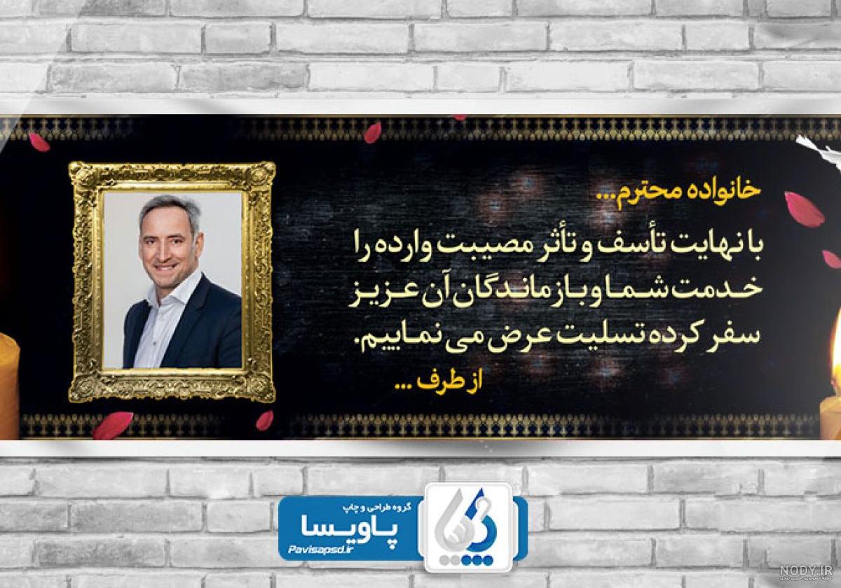 کلیپ تسلیت برای فوت فامیل کلیپ تسلیت برای فوت فامیل