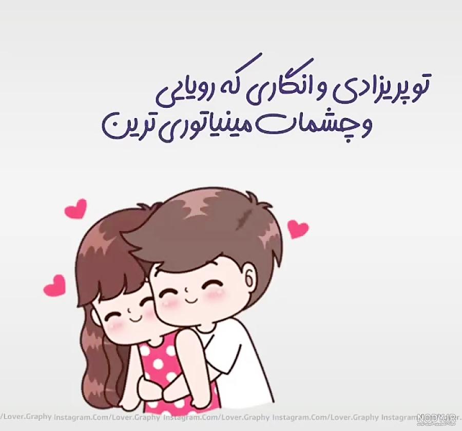 کلیپ فانتزی و کارتونی عشق و عاشقی _ یه جوری میخوامت کلیپ فانتزی و کارتونی عشق و عاشقی _ یه جوری میخوامت