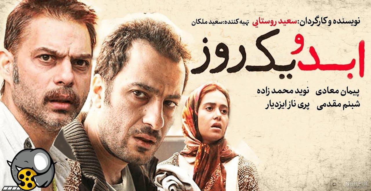 یک بار دیگر - معنی در دیکشنری آبادیس