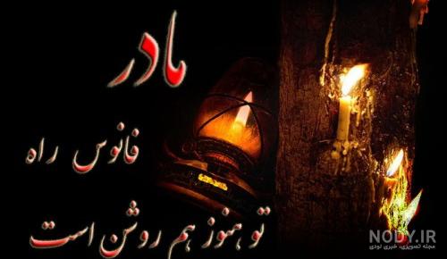 ۱۵ عکس نوشته فوت مادربزرگ برای پروفایل و استوری - مجله انگیزه