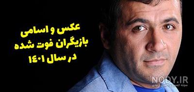 ۸ بازیگر معروف که حین ساخت فیلم و سریال ناگهانی فوت کردند!