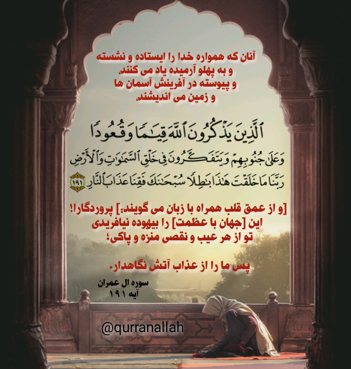 25 عکس قرآن و گل باکیفیت برای پروفایل و اینستاگرام